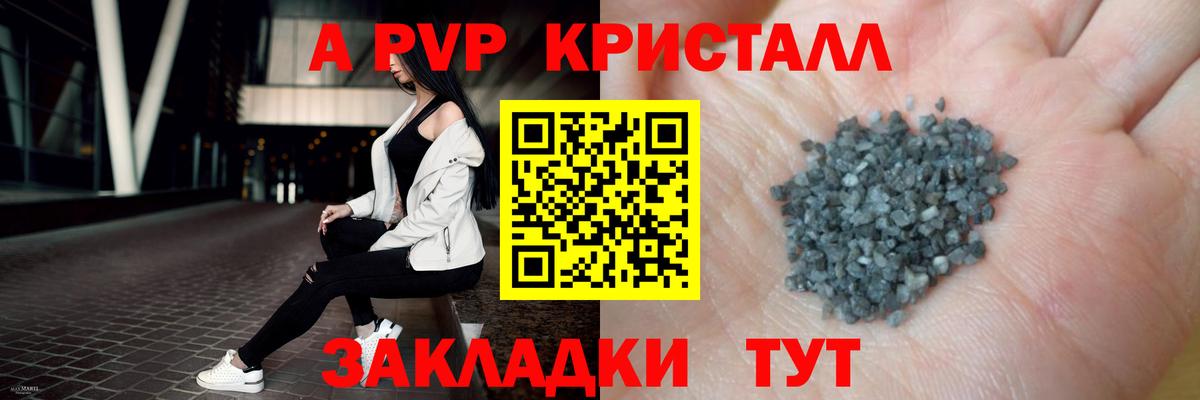 APVP СК КРИС  A-PVP СК КРИС  Красноярск  Alpha PVP  Alpha-PVP СК КРИС 