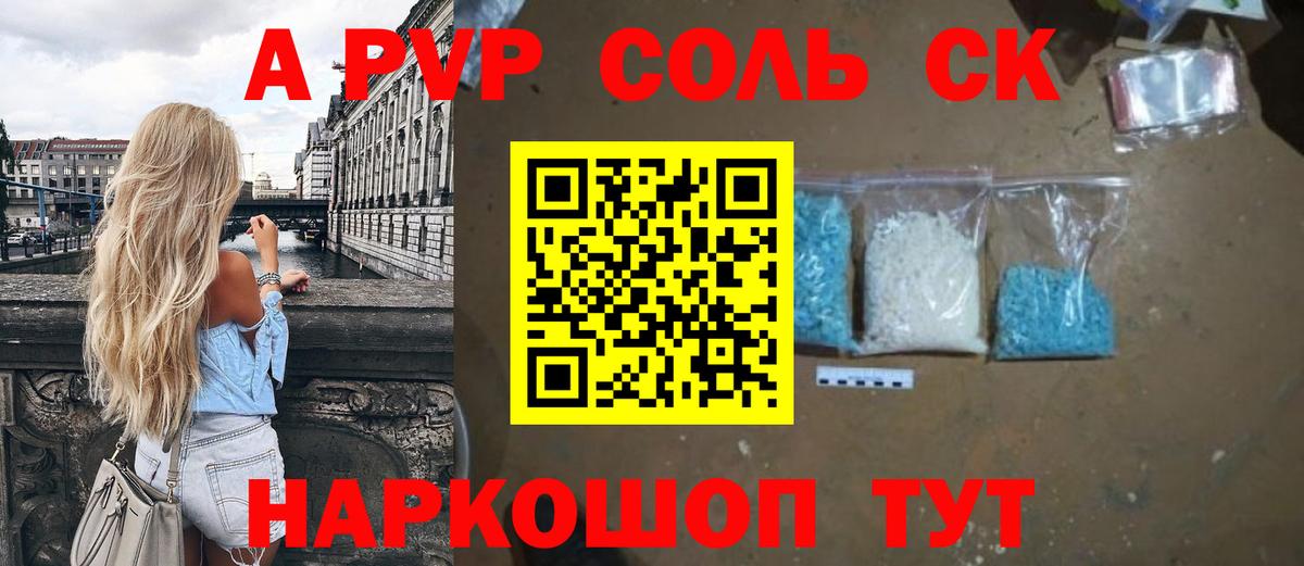 Красноярск  даркнет сайт  Вход с VPN  Альфа ПВП кристаллы  Alfa_PVP кристаллы  Альфа ПВП 