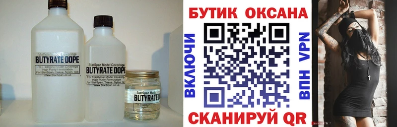 маркетплейс наркотические препараты  Красноярск  БУТИРАТ бутандиол 