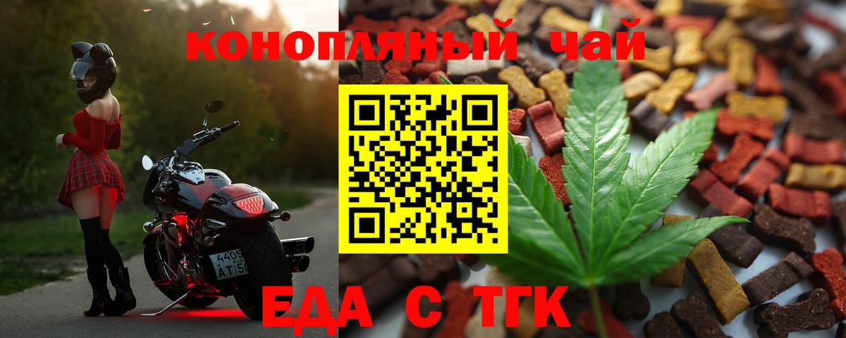 Canna-Cookies марихуана  Вход с VPN  Красноярск 