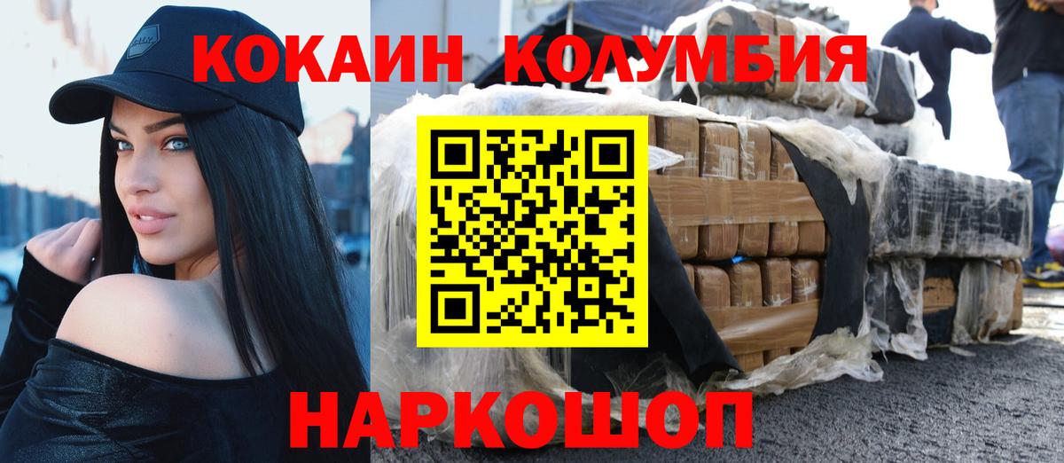 Красноярск  Кокаин Перу  Кокаин  Cocaine Эквадор  Вход с VPN 