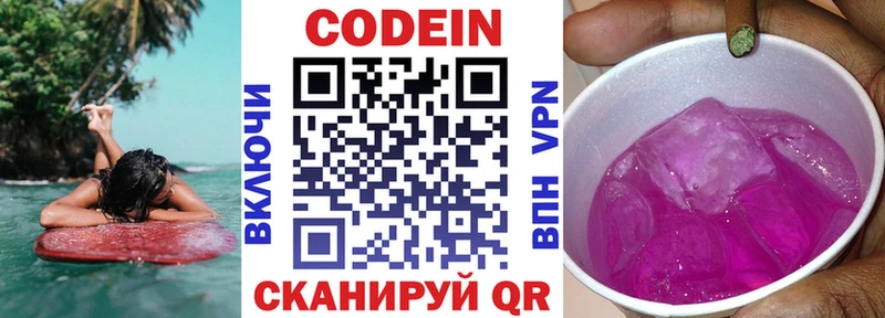 ссылка на мегу ссылка  Красноярск  Кодеин Purple Drank 