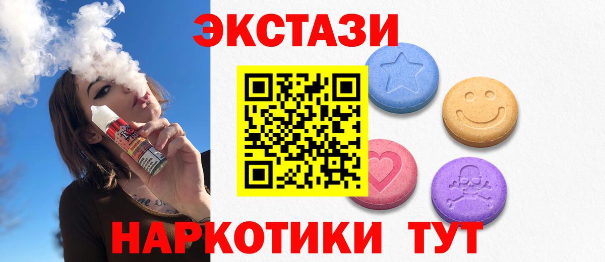 ЭКСТАЗИ таблы  Красноярск  Ecstasy  Ecstasy DUBAI 