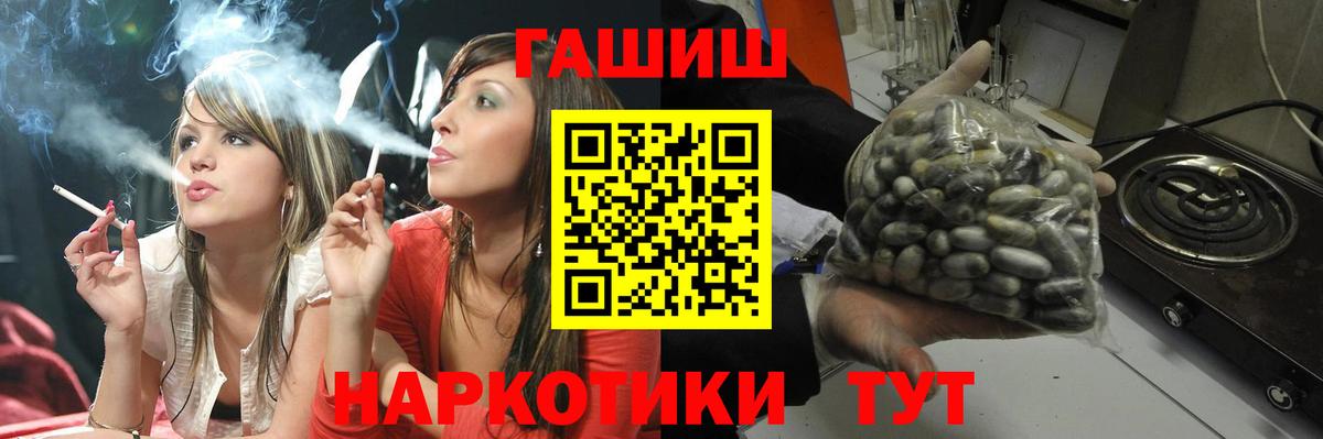 Гашиш  ГАШИШ VHQ  Вход с VPN  Красноярск 