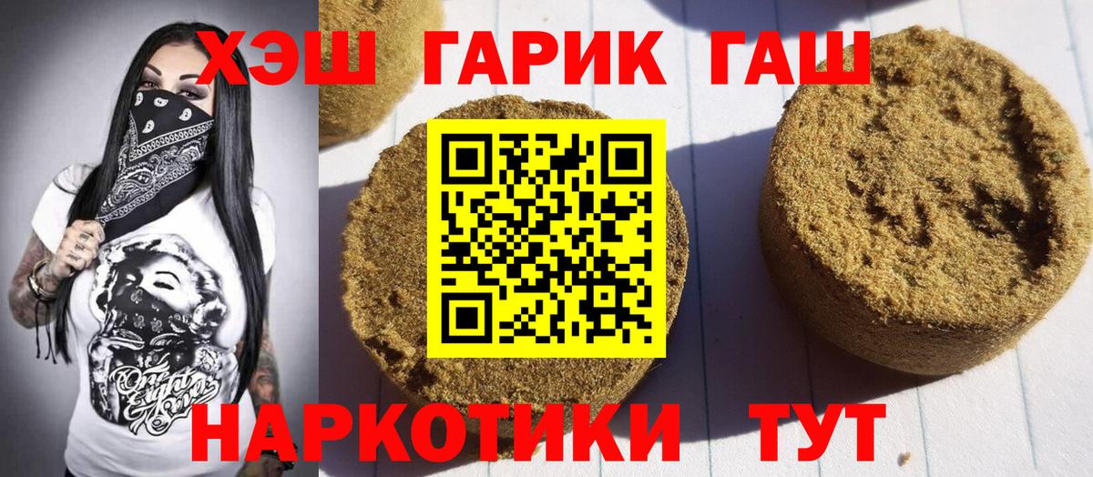 ГАШИШ ice o lator  Красноярск 