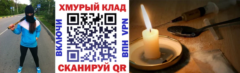 Героин Heroin  blacksprut как войти  Красноярск 