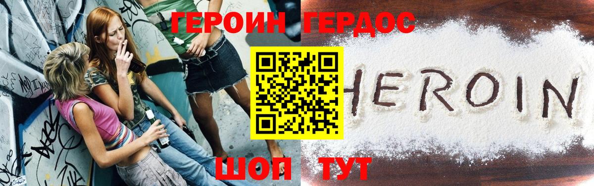 ГЕРОИН афганец  Красноярск 