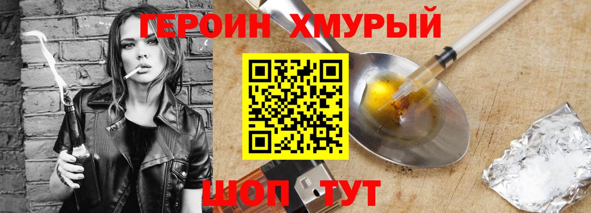 Красноярск  ГЕРОИН белый  Героин  Вход с VPN 
