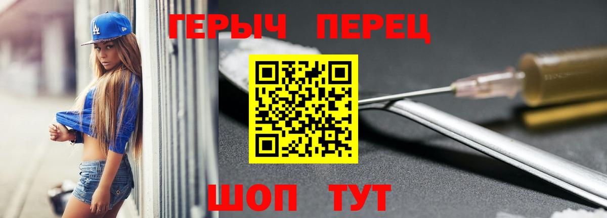 Героин Heroin Красноярск