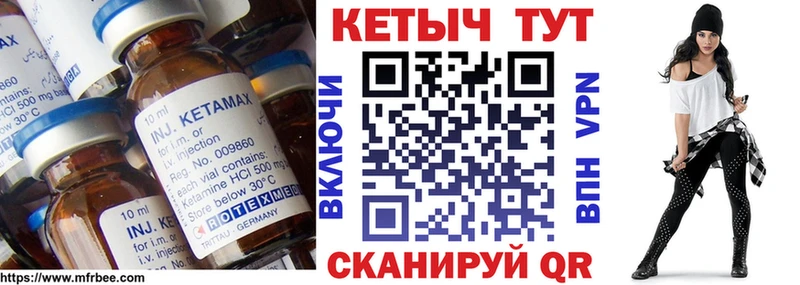 Кетамин VHQ  Красноярск 