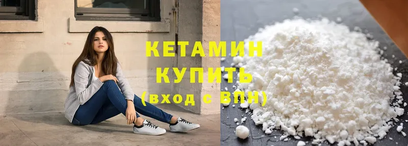 где найти   Красноярск  Кетамин ketamine 