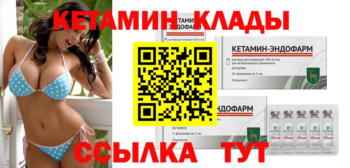omg вход  Кетамин VHQ  Красноярск  Кетамин ketamine 