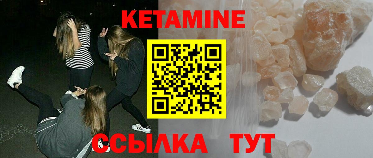 КЕТАМИН ketamine Красноярск