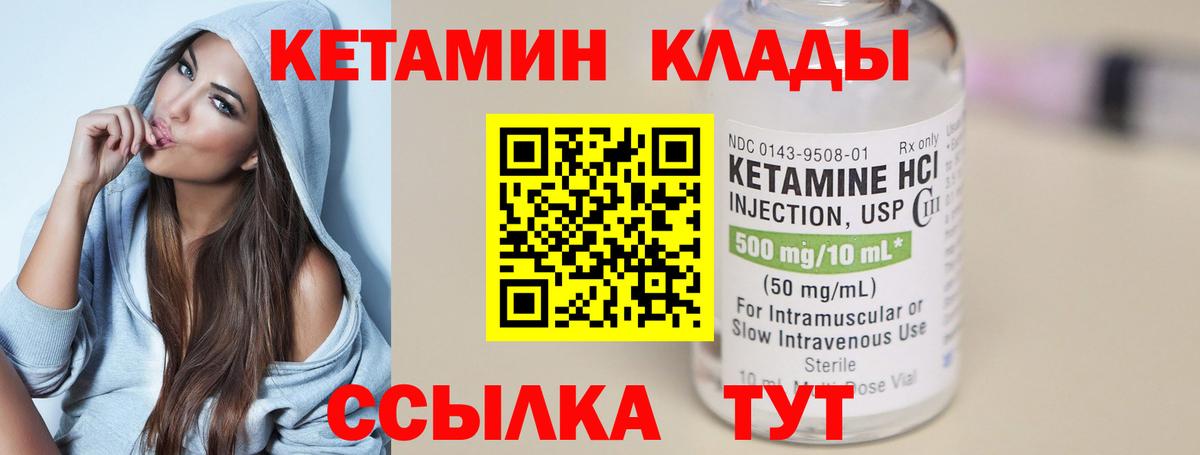 КЕТАМИН ketamine Красноярск