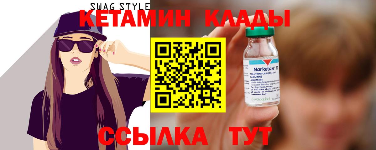 Кетамин ketamine  Вход с VPN  Кетамин ketamine  Красноярск 