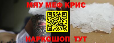 крисы Волгодонск