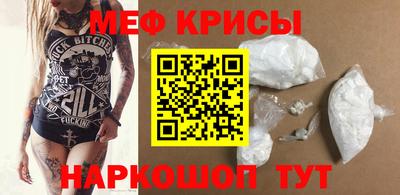 крисы Волгодонск