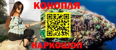 каннабис Волжск