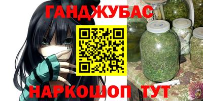 каннабис Волжск