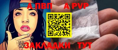 крисы Волгодонск