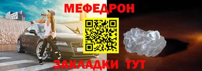 мефедрон VHQ Волжский