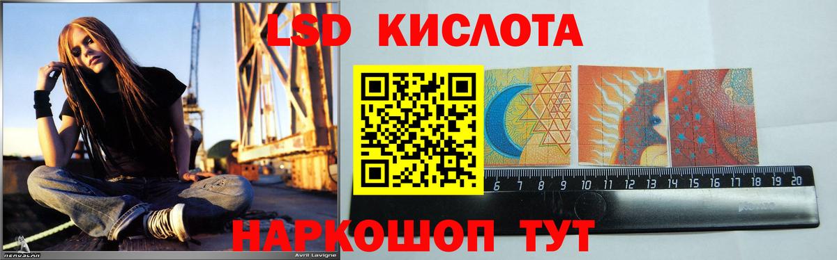 LSD-25 экстази кислота Красноярск
