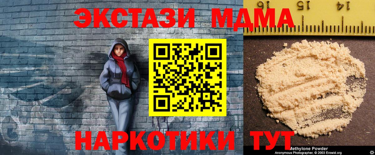 MDMA  Красноярск  MDMA молли 