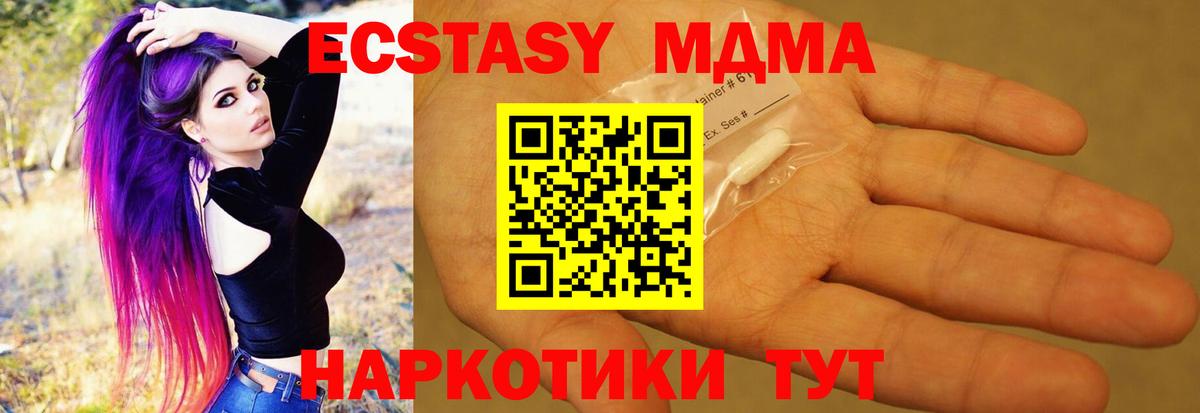 MDMA VHQ  МДМА  МДМА Molly  Красноярск  Вход с VPN 