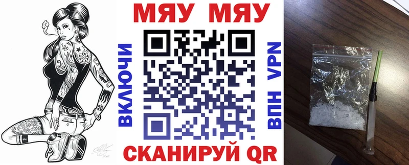 МЕФ кристаллы  где можно купить   Красноярск 