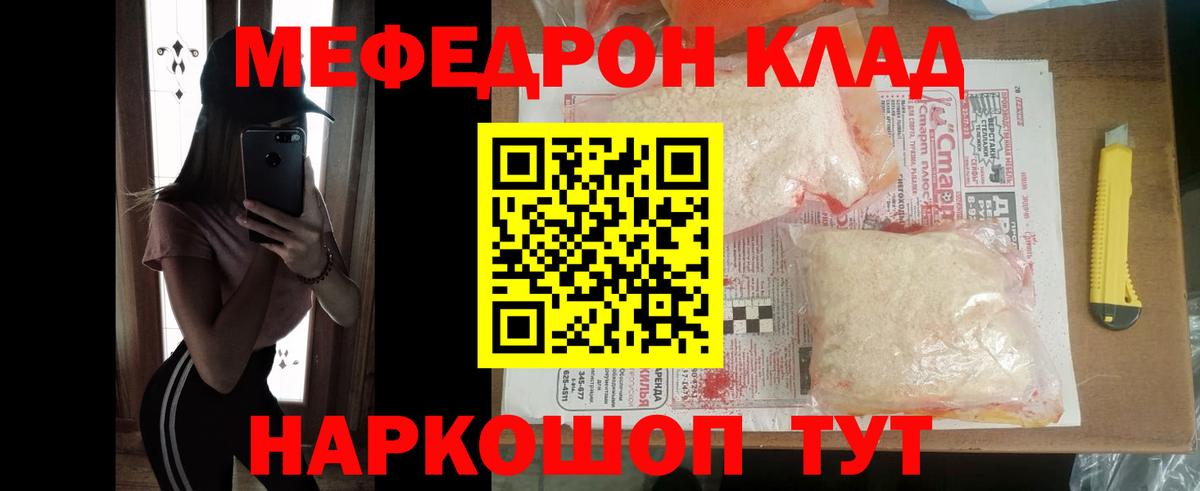Красноярск  Мефедрон mephedrone  Вход с VPN  Мефедрон  Меф 4 MMC 