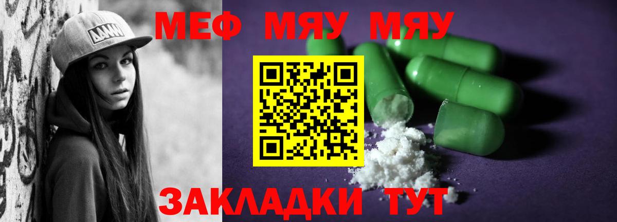 МЕФ  Красноярск  Мефедрон 4 MMC  Меф VHQ 