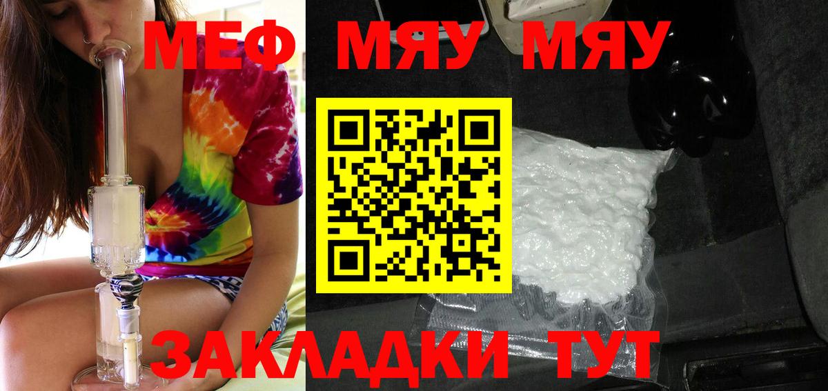 Мефедрон  Красноярск