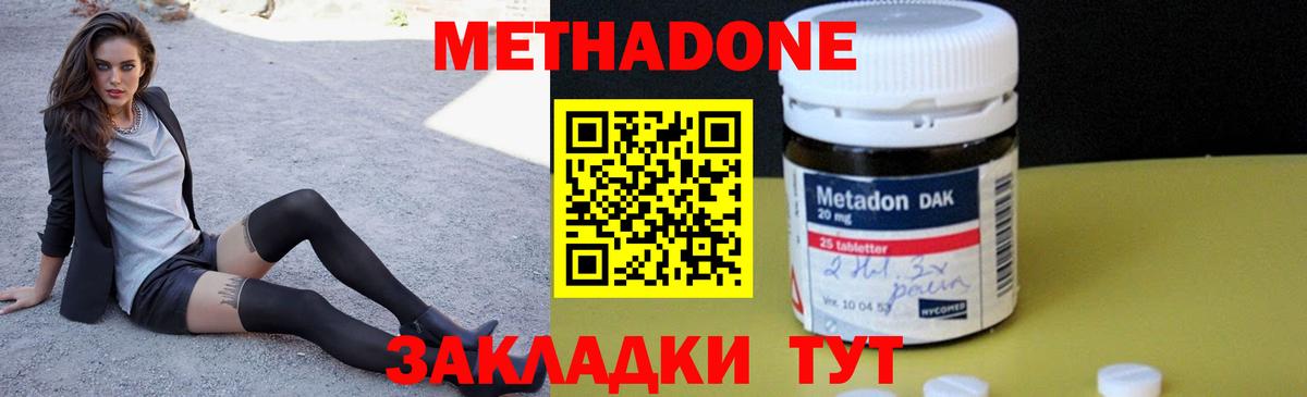 МЕТАДОН кристалл  Метадон белоснежный  Красноярск  Вход с VPN 