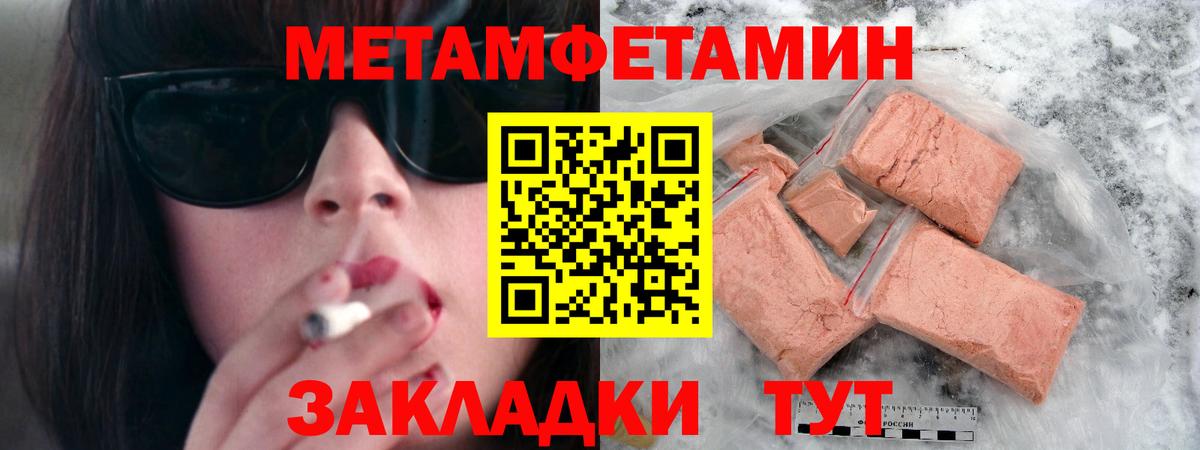 Метамфетамин мет  Красноярск 