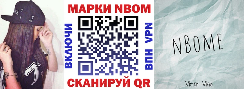Марки NBOMe 1500мкг  Красноярск 