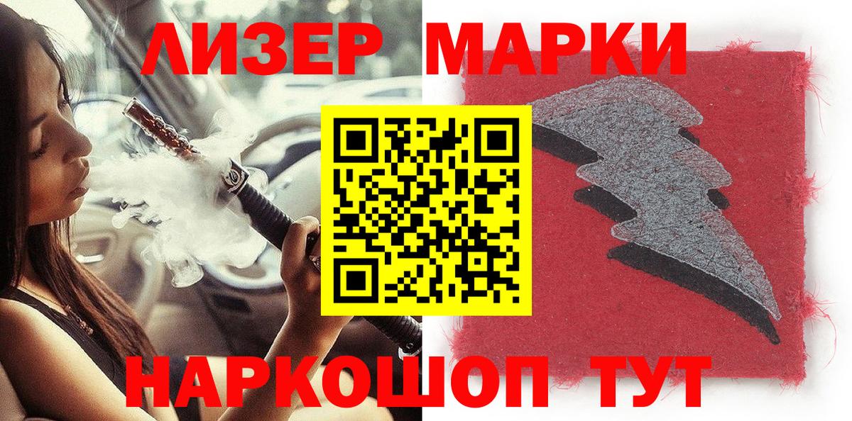 Наркотические марки 1,8мг  Наркотические марки 1,8мг  Красноярск 