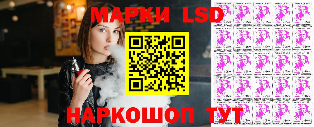 Наркотические марки 1,8мг Красноярск