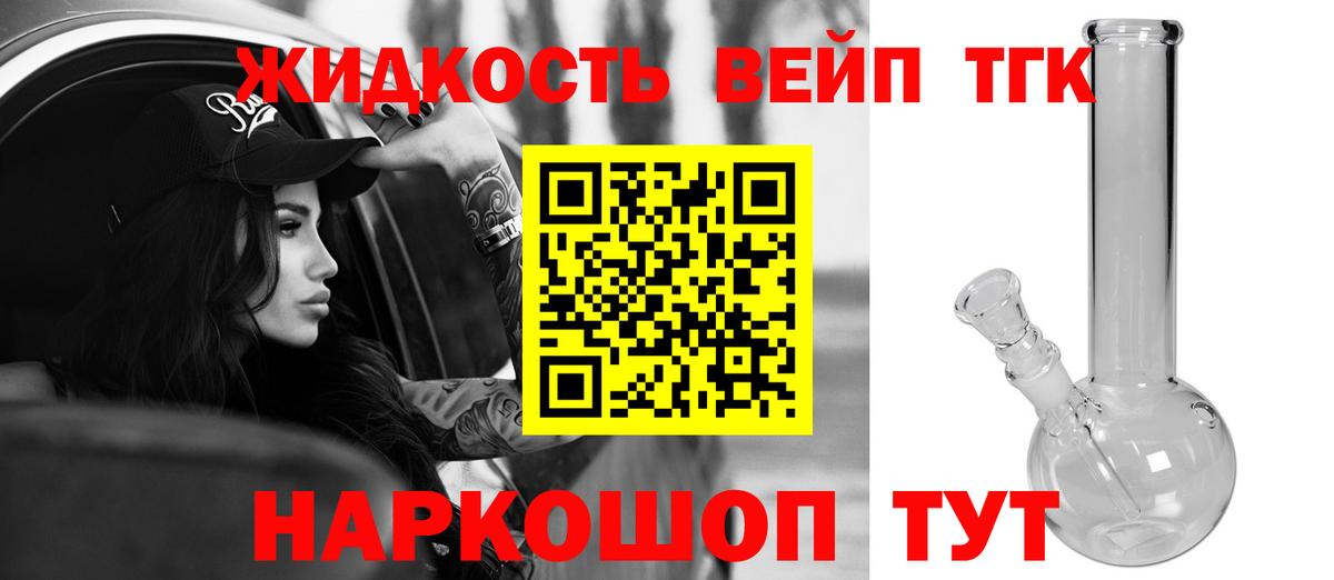 ТГК концентрат Красноярск